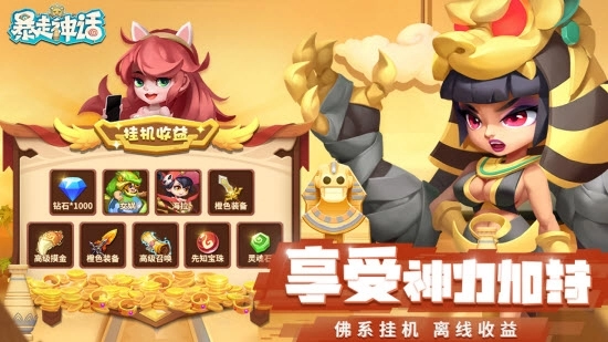 暴走神话(2)