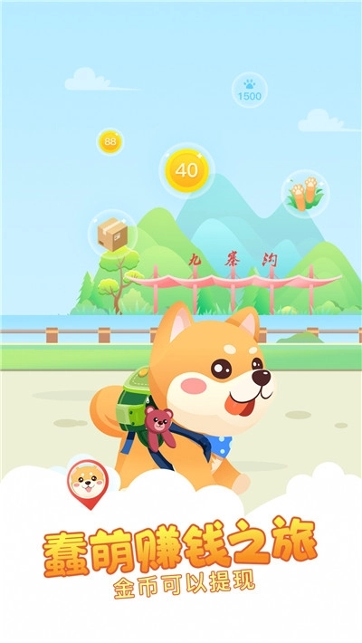 多多旅行红包版图1