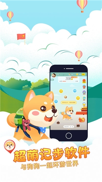 多多旅行红包版图2