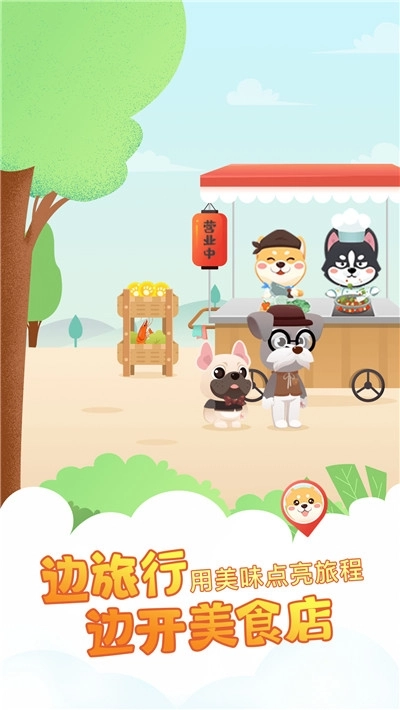 多多旅行红包版图3