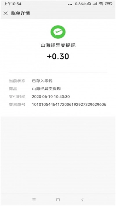 山海经异变红包版图2