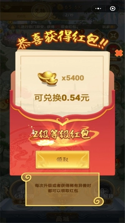 山海经异变红包版图1
