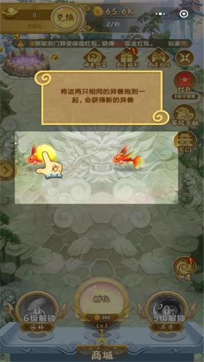 山海经异变红包版图3