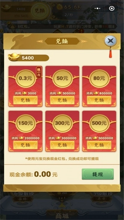山海经异变红包版图4