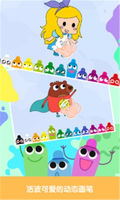 儿童学涂色游戏图1