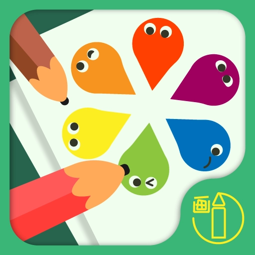 儿童学涂色游戏