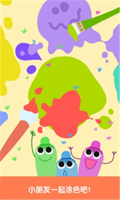 儿童学涂色游戏图3