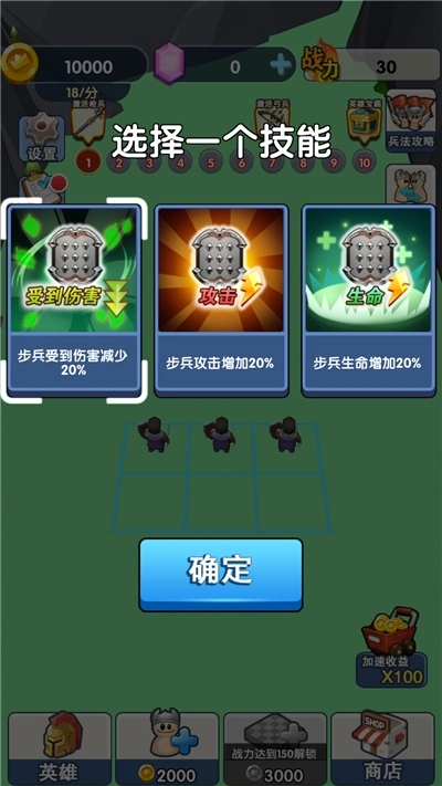 我军团最大(2)