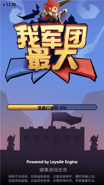 我军团最大(5)