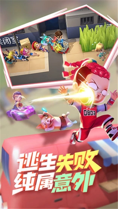 搞怪少年游戏
