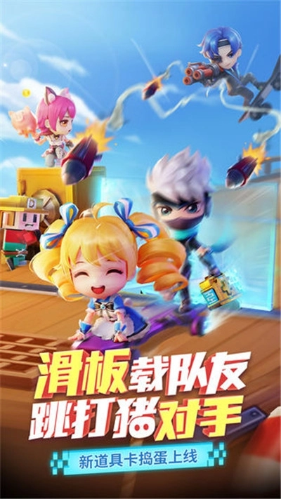 搞怪少年游戏