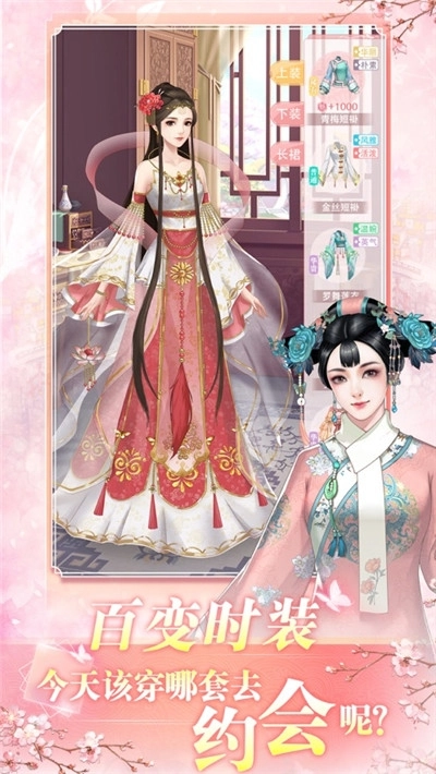 宠妃上位记图2