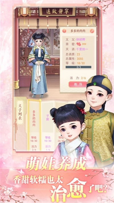 宠妃上位记图4