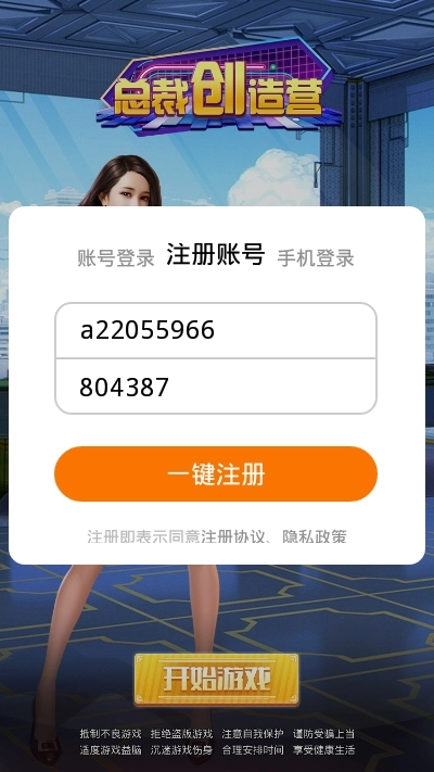 玩转商业街游戏图2