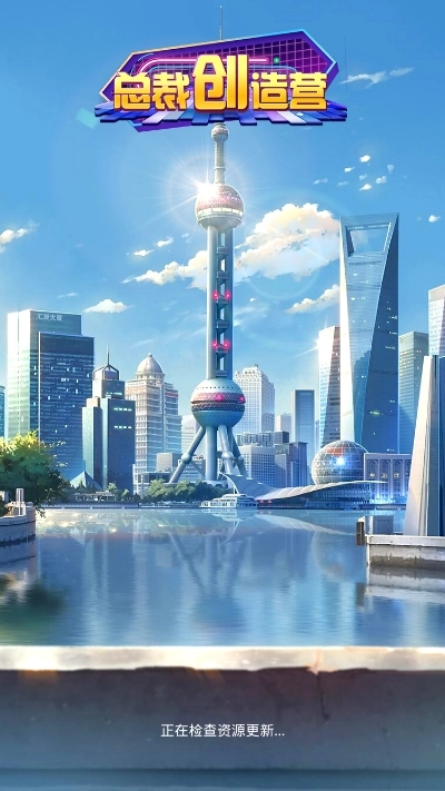 玩转商业街游戏图3