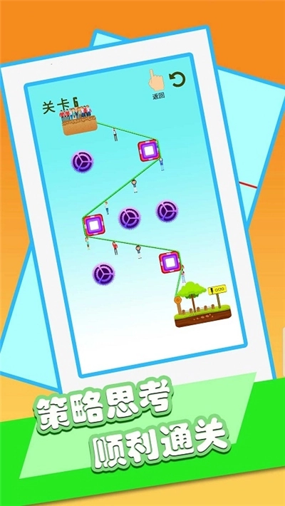 绳索救小人游戏图1