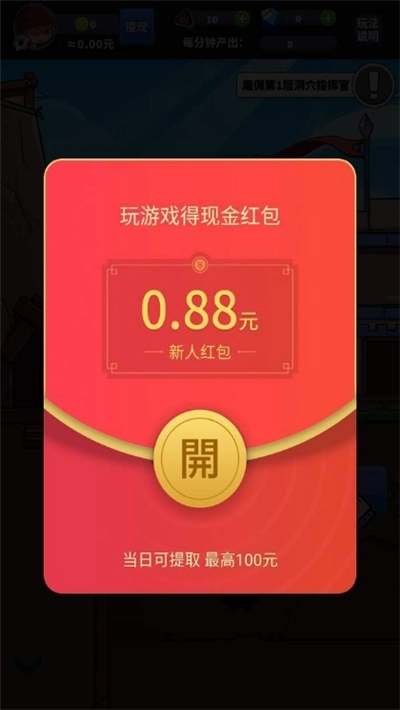 英雄就下100层红包版(1)