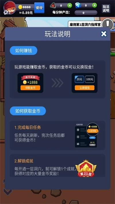 英雄就下100层红包版(2)