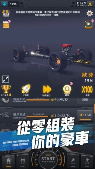 超跑俱乐部(1)