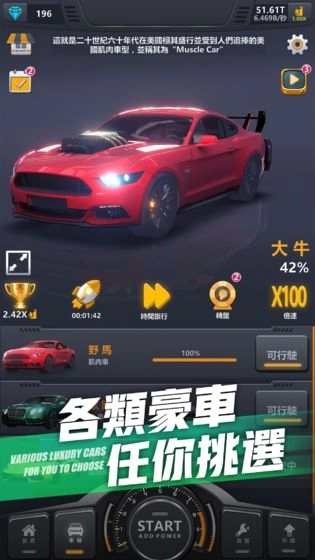 超跑俱乐部(3)