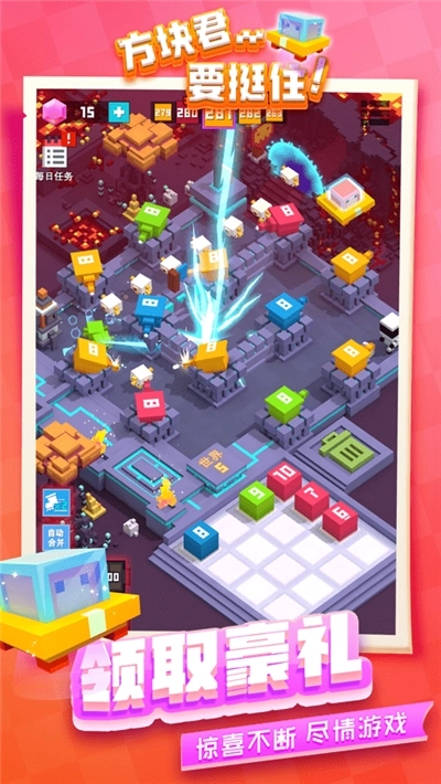 方块君要挺住最新版图1