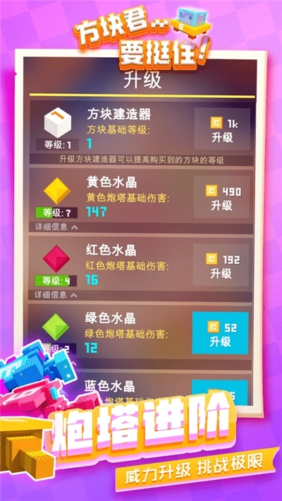 方块君要挺住最新版图3