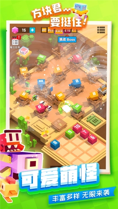 方块君要挺住最新版图2