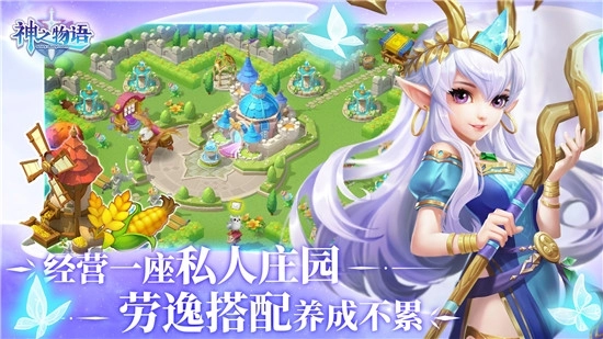 天神物语命运召唤图1
