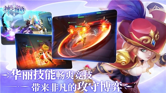 天神物语命运召唤图3