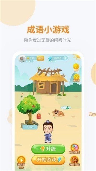 妙语成金游戏红包版图2