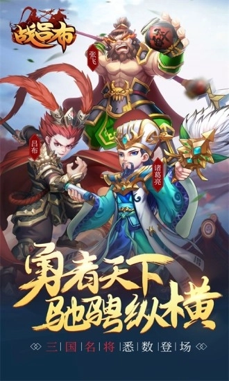 战吕布之天下无双图1
