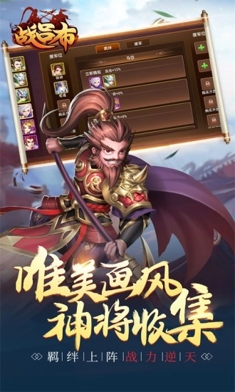 战吕布之天下无双图2