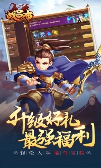 战吕布之天下无双图3