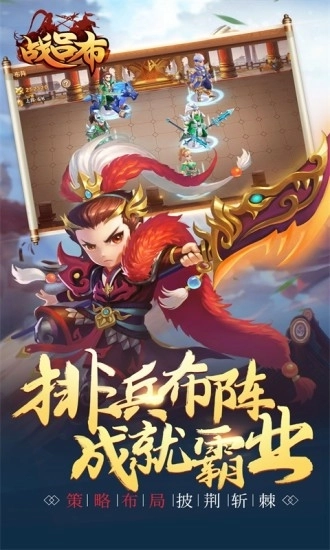 战吕布之天下无双图4