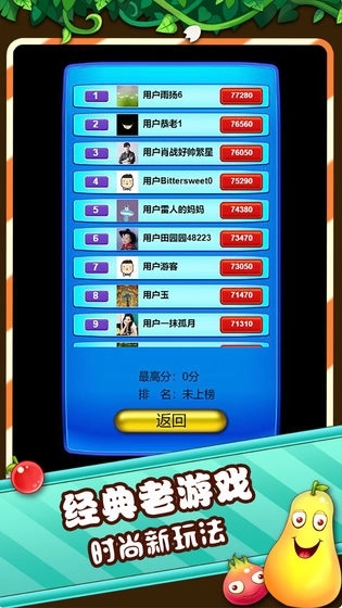 农场连连看(2)