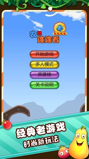 农场连连看(4)