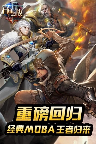 自由之战最新版图1