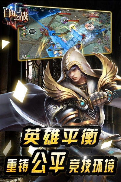 自由之战最新版图4