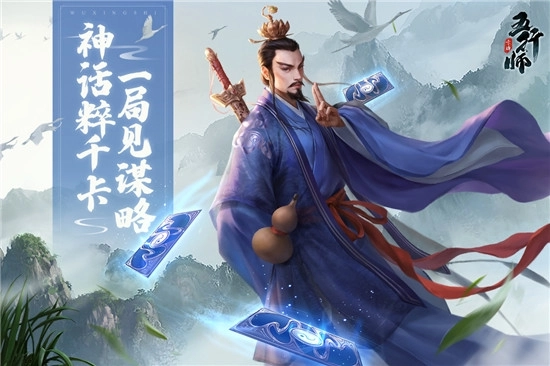 五行师最新版-图1