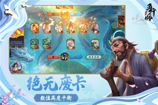 五行师最新版-图3
