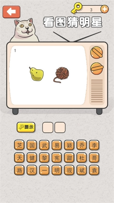 我猜图特牛红包版图2