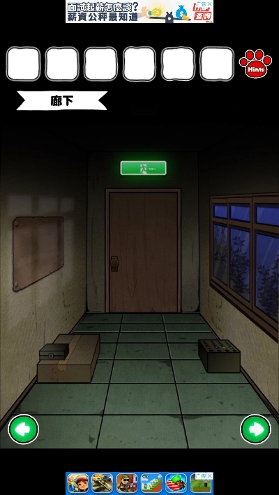 白猫和废弃的病院