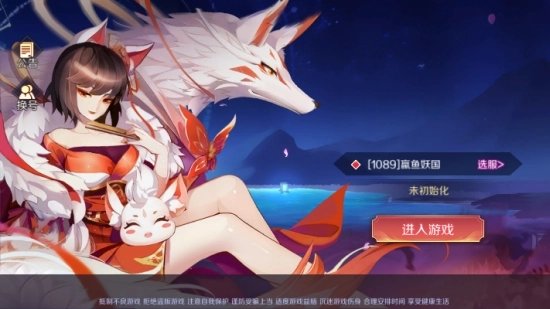 百鬼逢魔官方正版图2