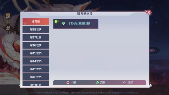百鬼逢魔官方正版图1