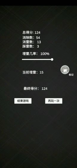 消消雷红包版图2