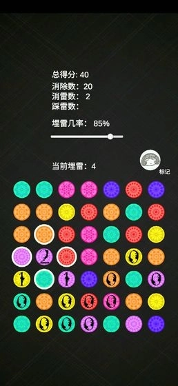 消消雷红包版图3