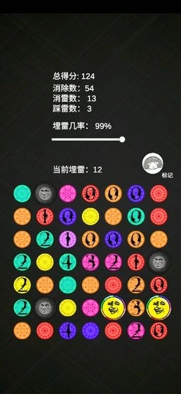 消消雷红包版图4