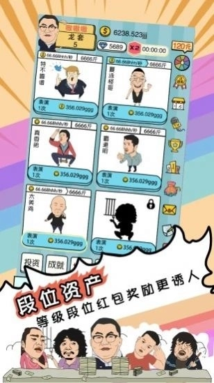 戏精梦工厂游戏红包版图2