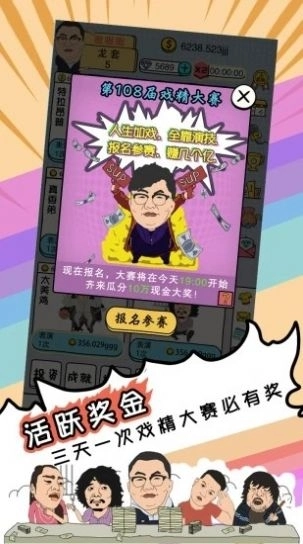 戏精梦工厂游戏红包版图3