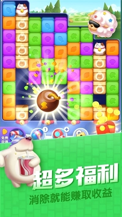 爱玩点点消红包版图3